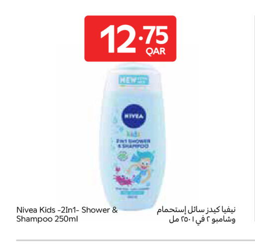 available at كارفور in قطر - الشحانية