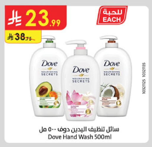 available at الدانوب in مملكة العربية السعودية, السعودية, سعودية - حائل‎