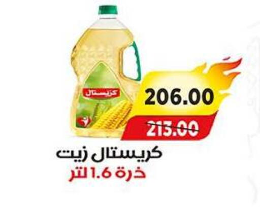 available at A Market in Egypt - Cairo