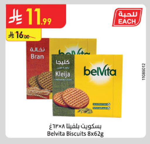 available at الدانوب in مملكة العربية السعودية, السعودية, سعودية - حائل‎
