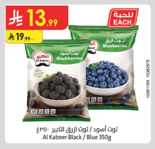 available at الدانوب in مملكة العربية السعودية, السعودية, سعودية - بريدة