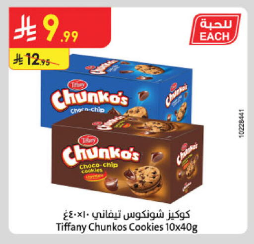 available at Danube in KSA, Saudi Arabia, Saudi - Buraidah
