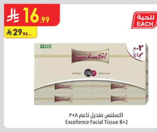 available at Danube in KSA, Saudi Arabia, Saudi - Buraidah