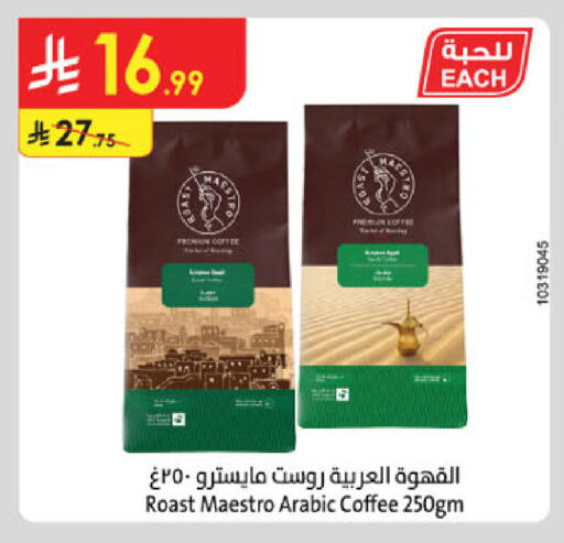 available at الدانوب in مملكة العربية السعودية, السعودية, سعودية - حائل‎