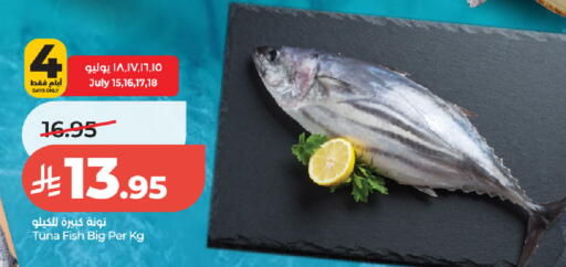 available at LULU Hypermarket in KSA, Saudi Arabia, Saudi - Al-Kharj