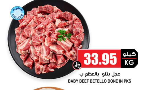 available at Prime Supermarket in KSA, Saudi Arabia, Saudi - Sakaka