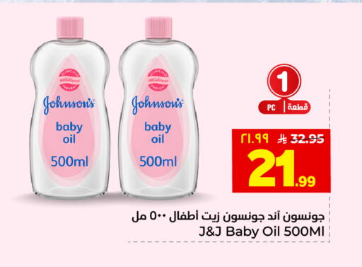 available at هايبر الوفاء in مملكة العربية السعودية, السعودية, سعودية - الخرج