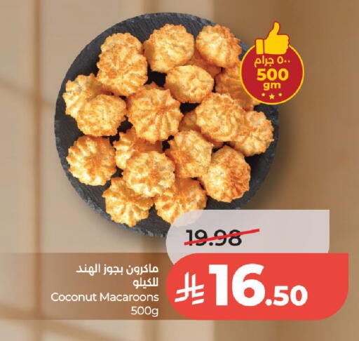 Coconut available at لولو هايبرماركت in مملكة العربية السعودية, السعودية, سعودية - الخرج