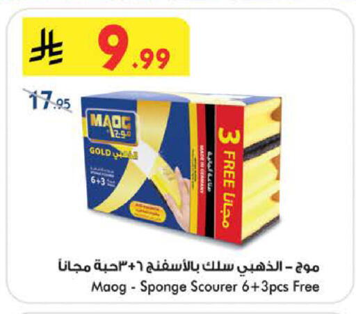 available at بن داود in مملكة العربية السعودية, السعودية, سعودية - المدينة المنورة