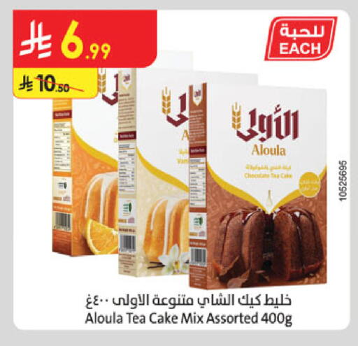 available at Danube in KSA, Saudi Arabia, Saudi - Buraidah