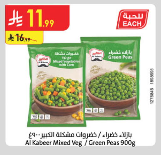 Peas available at الدانوب in مملكة العربية السعودية, السعودية, سعودية - حائل‎