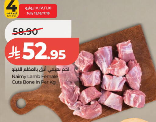 available at لولو هايبرماركت in مملكة العربية السعودية, السعودية, سعودية - الخرج