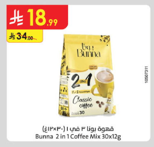 available at Danube in KSA, Saudi Arabia, Saudi - Buraidah