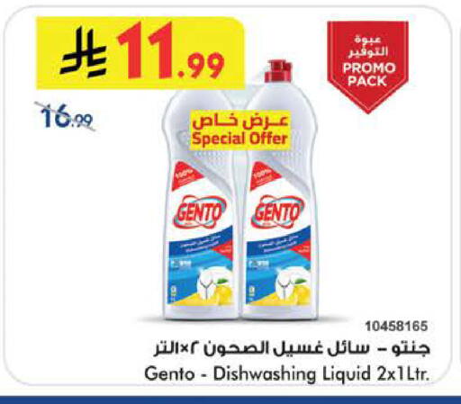 available at Bin Dawood in KSA, Saudi Arabia, Saudi - Ta'if