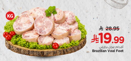 available at Nesto in KSA, Saudi Arabia, Saudi - Al-Kharj