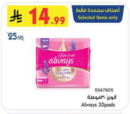 available at Bin Dawood in KSA, Saudi Arabia, Saudi - Ta'if