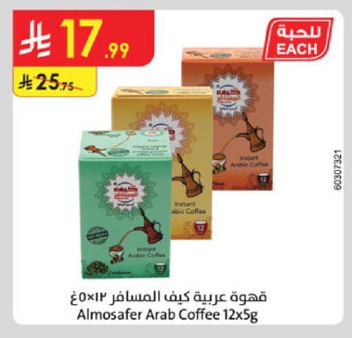available at Danube in KSA, Saudi Arabia, Saudi - Hail