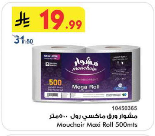 available at بن داود in مملكة العربية السعودية, السعودية, سعودية - الطائف