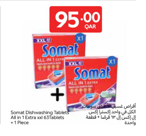 available at كارفور in قطر - الشحانية
