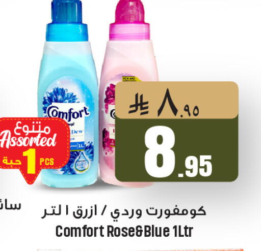available at We One Shopping Center in KSA, Saudi Arabia, Saudi - Qatif