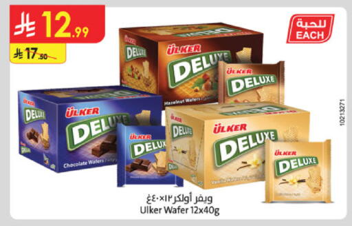 available at Danube in KSA, Saudi Arabia, Saudi - Buraidah