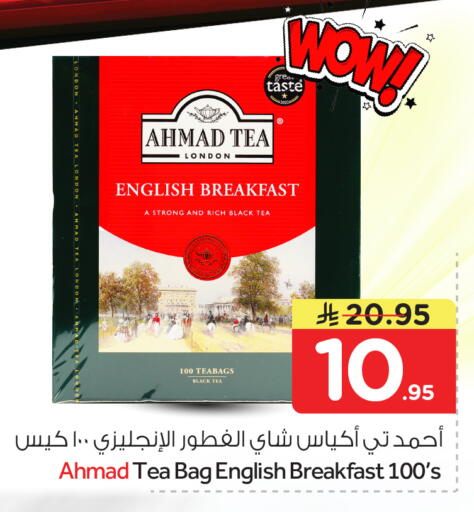 available at نستو in مملكة العربية السعودية, السعودية, سعودية - الخبر‎