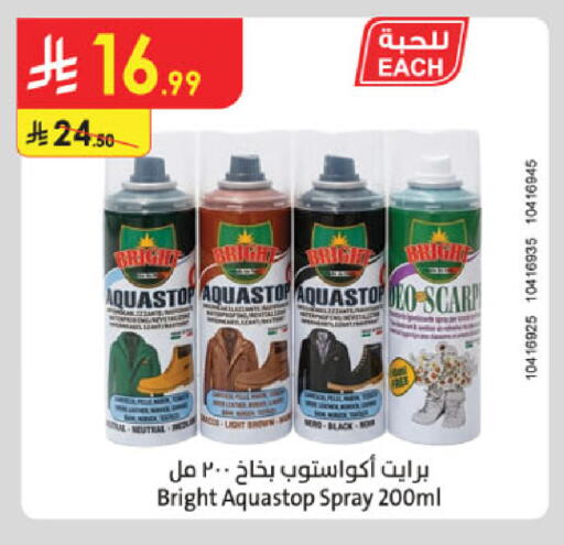 available at Danube in KSA, Saudi Arabia, Saudi - Buraidah