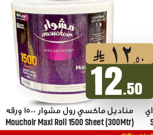 available at We One Shopping Center in KSA, Saudi Arabia, Saudi - Qatif
