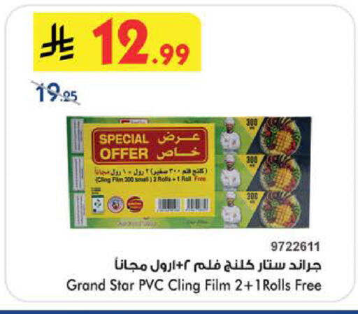 available at بن داود in مملكة العربية السعودية, السعودية, سعودية - الطائف