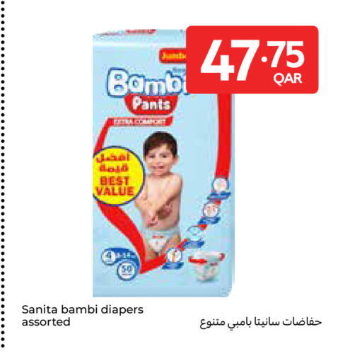 available at كارفور in قطر - الوكرة