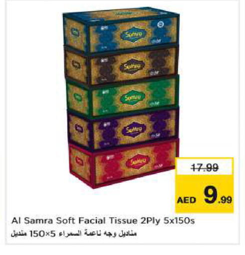 available at Nesto Hypermarket in UAE - Dubai