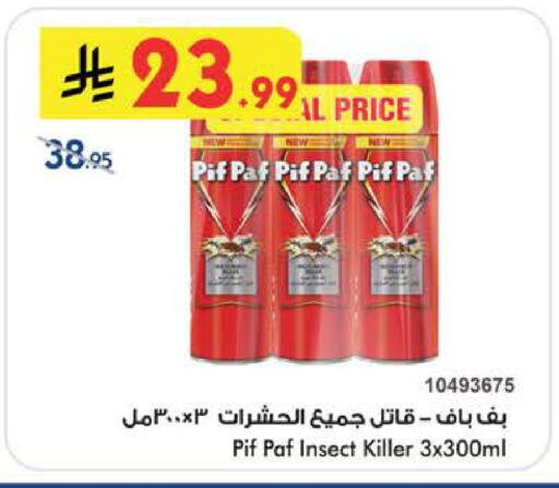 available at بن داود in مملكة العربية السعودية, السعودية, سعودية - الطائف