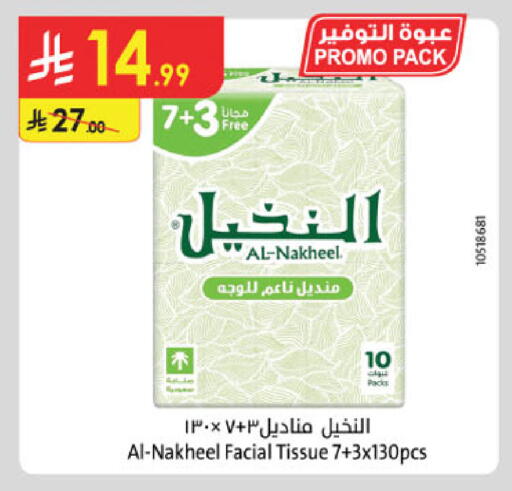 available at Danube in KSA, Saudi Arabia, Saudi - Buraidah