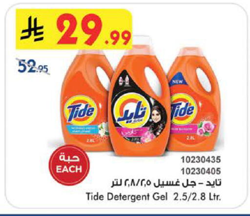 available at Bin Dawood in KSA, Saudi Arabia, Saudi - Jeddah