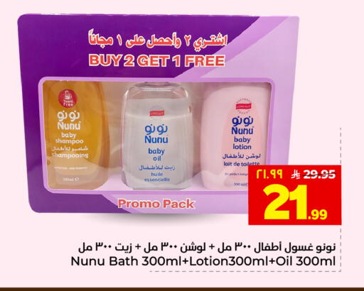 available at هايبر الوفاء in مملكة العربية السعودية, السعودية, سعودية - الخرج