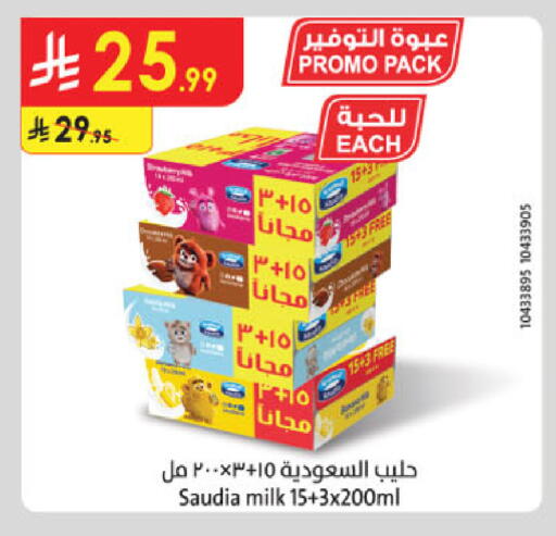 available at الدانوب in مملكة العربية السعودية, السعودية, سعودية - الخرج