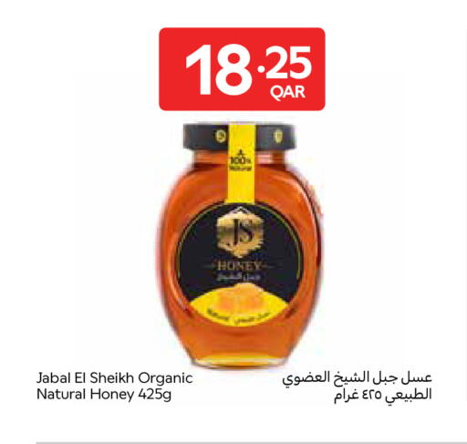 available at Carrefour in Qatar - Al Wakra