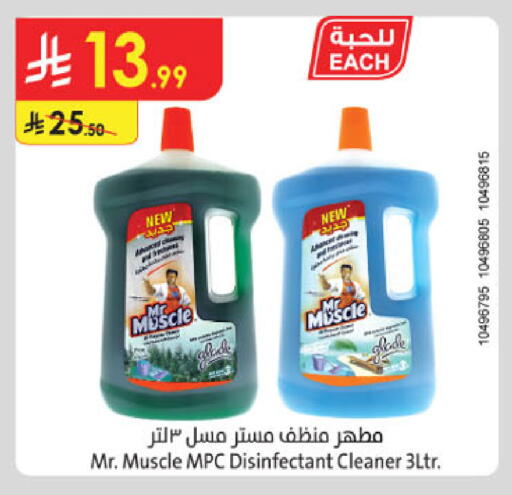 available at Danube in KSA, Saudi Arabia, Saudi - Buraidah