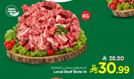 available at نستو in مملكة العربية السعودية, السعودية, سعودية - الخبر‎