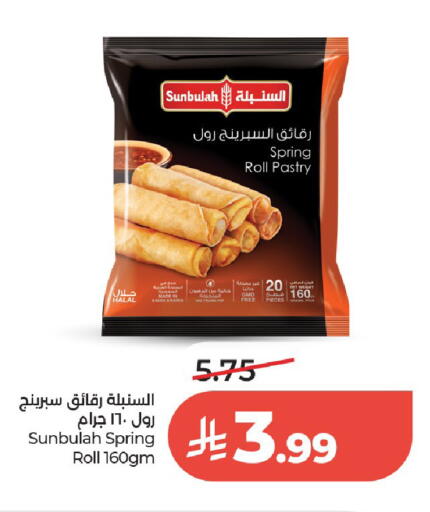 available at LULU Hypermarket in KSA, Saudi Arabia, Saudi - Al-Kharj