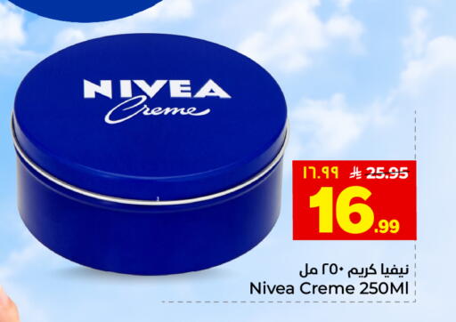 available at هايبر الوفاء in مملكة العربية السعودية, السعودية, سعودية - الخرج