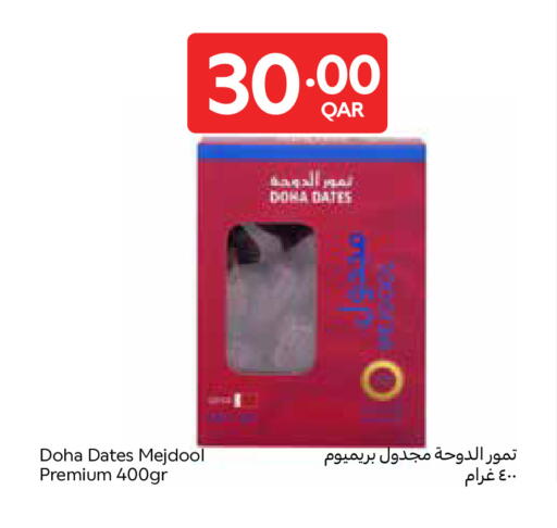 available at كارفور in قطر - الوكرة