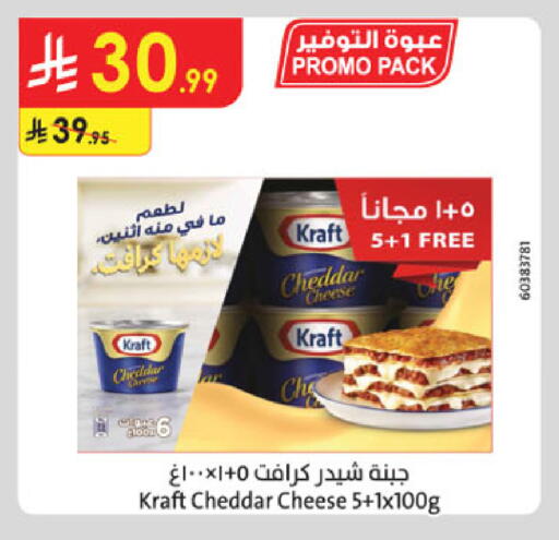 available at Danube in KSA, Saudi Arabia, Saudi - Buraidah