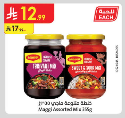 available at Danube in KSA, Saudi Arabia, Saudi - Buraidah