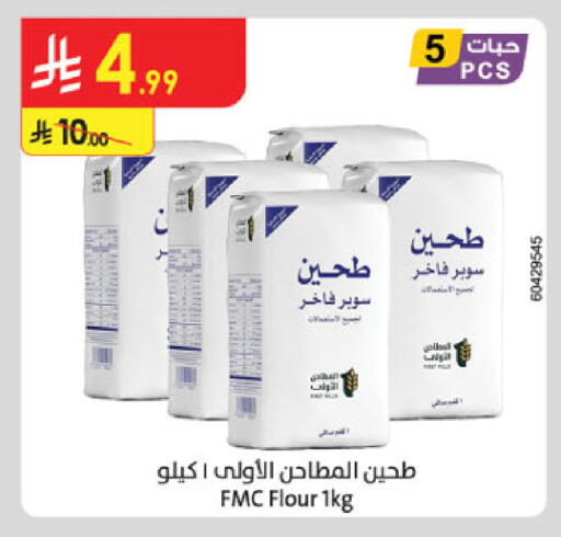 available at Danube in KSA, Saudi Arabia, Saudi - Buraidah