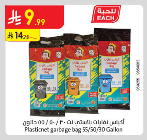 available at Danube in KSA, Saudi Arabia, Saudi - Buraidah