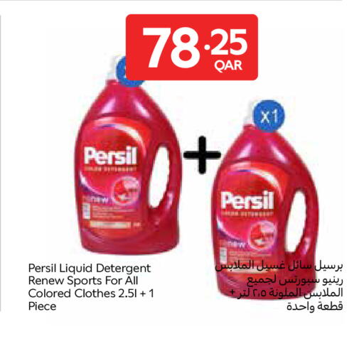 available at Carrefour in Qatar - Umm Salal