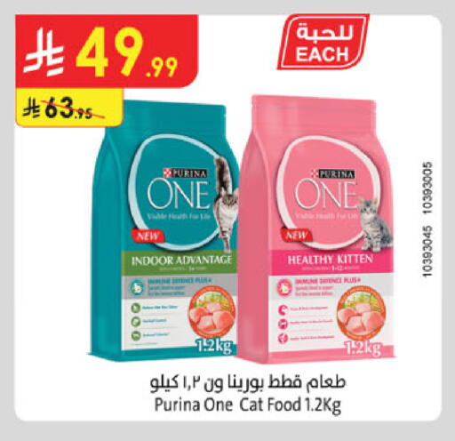available at Danube in KSA, Saudi Arabia, Saudi - Buraidah