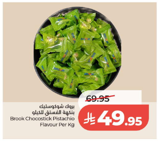 available at لولو هايبرماركت in مملكة العربية السعودية, السعودية, سعودية - الخرج