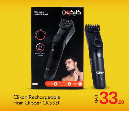 available at جي-ماكس هايبرماركت in قطر - الدوحة